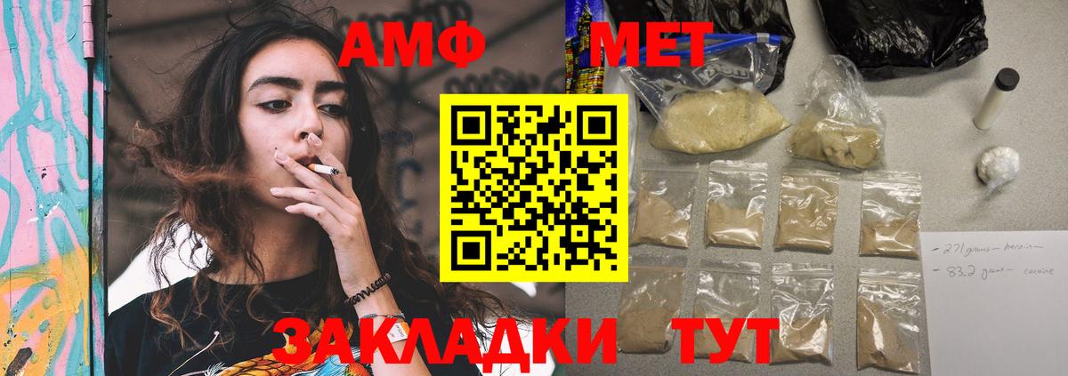 АМФЕТАМИН VHQ Махачкала