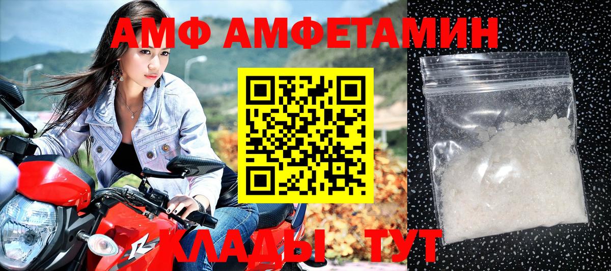 Amphetamine 98%  Вход с VPN  АМФЕТАМИН  Махачкала 