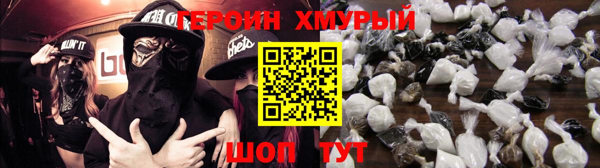 Махачкала  ГЕРОИН белый  Вход с VPN 