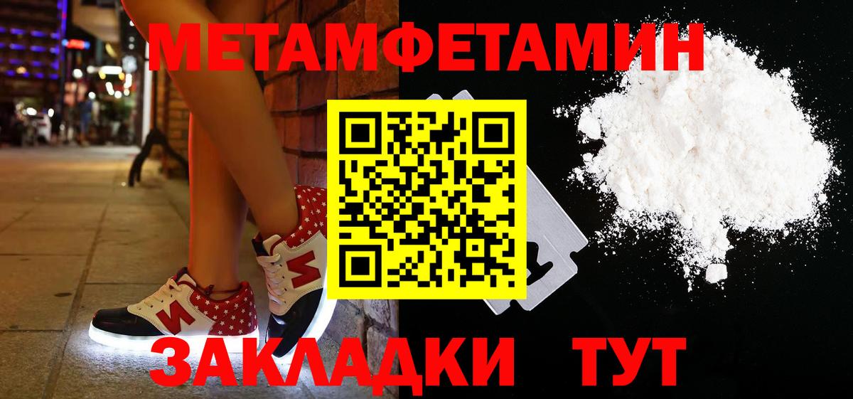 Махачкала  Метамфетамин Methamphetamine  Вход с VPN  Метамфетамин Methamphetamine 