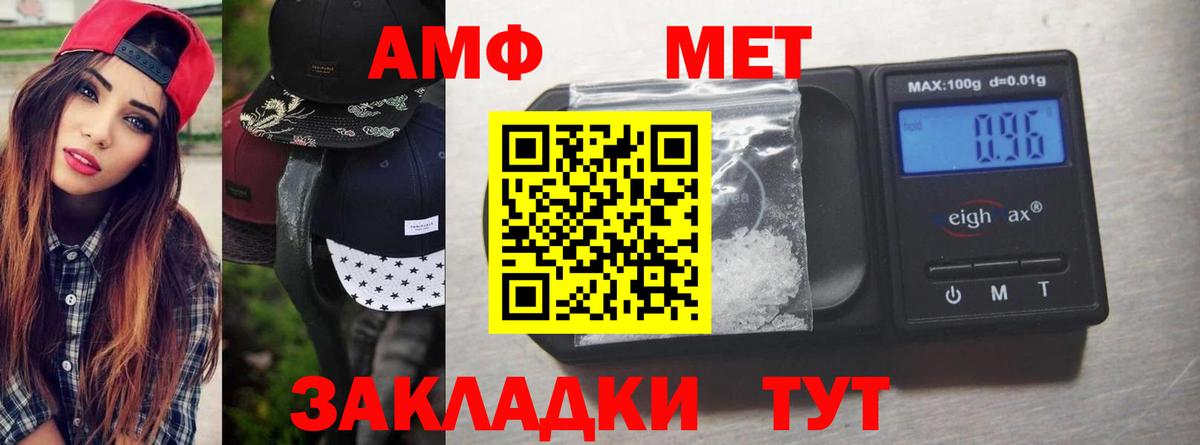 МЕТАМФЕТАМИН мет Махачкала